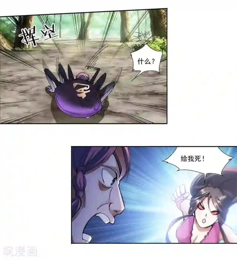 蜀山风流帐第13话 做师妹的男人