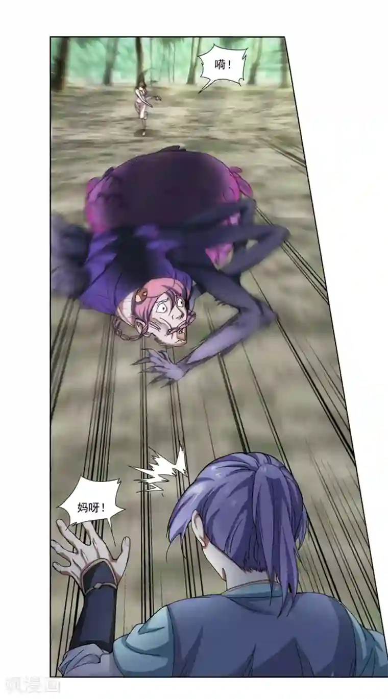 蜀山风流帐第13话 做师妹的男人