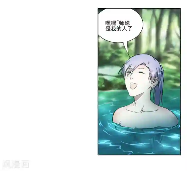 蜀山风流帐第13话 做师妹的男人