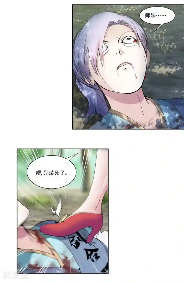 蜀山风流帐第14话 和她再来一次