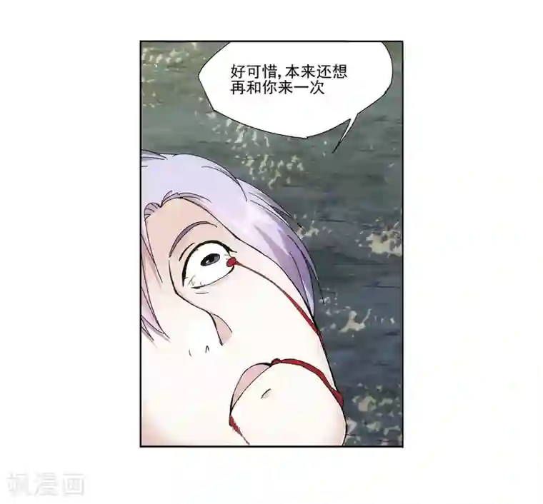 蜀山风流帐第14话 和她再来一次