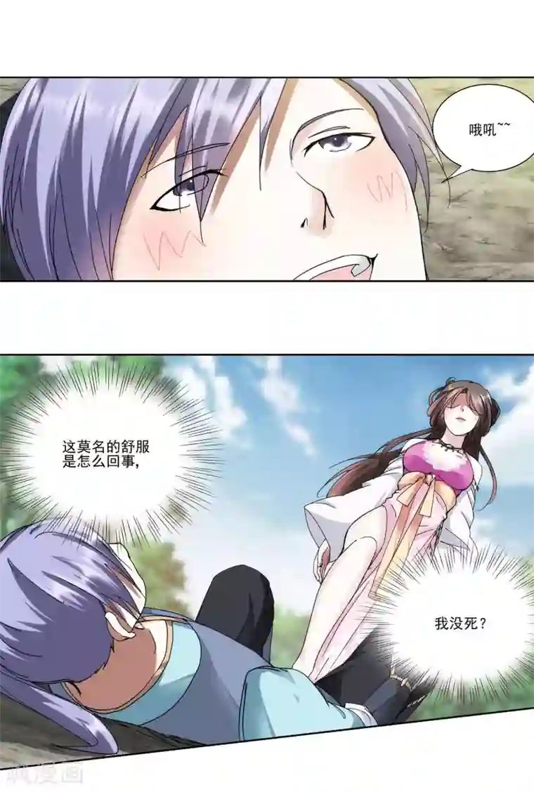 蜀山风流帐第14话 和她再来一次