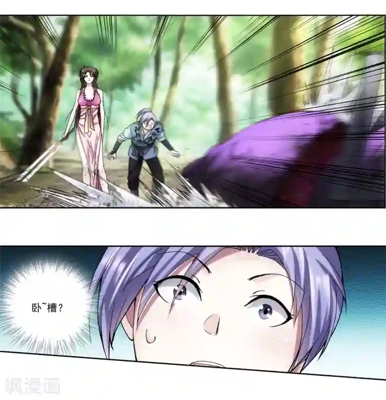 蜀山风流帐第14话 和她再来一次