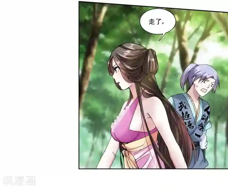 蜀山风流帐第14话 和她再来一次