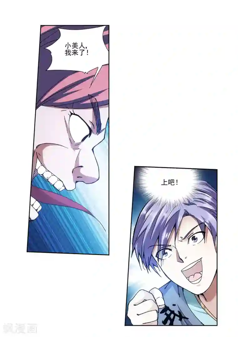 蜀山风流帐第15话 蚀骨深吻