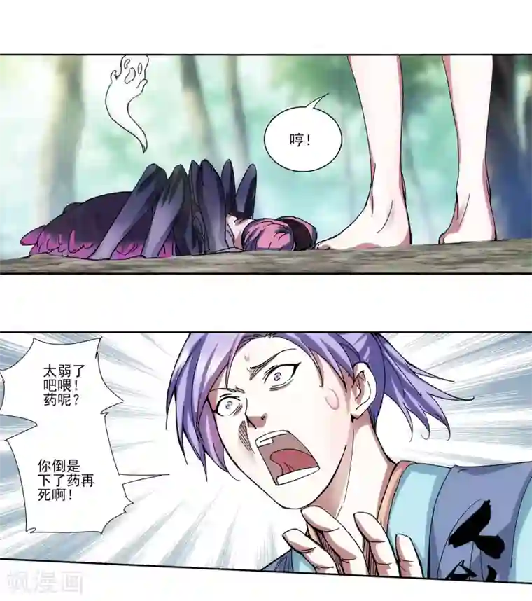 蜀山风流帐第15话 蚀骨深吻