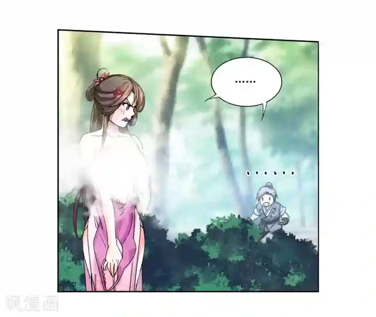 蜀山风流帐第15话 蚀骨深吻