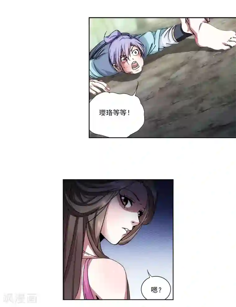 蜀山风流帐第15话 蚀骨深吻