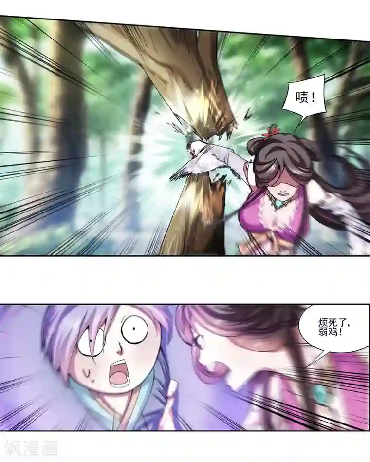 蜀山风流帐第15话 蚀骨深吻