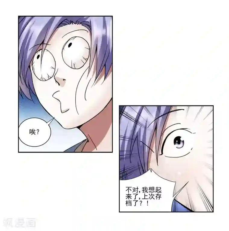 蜀山风流帐第15话 蚀骨深吻