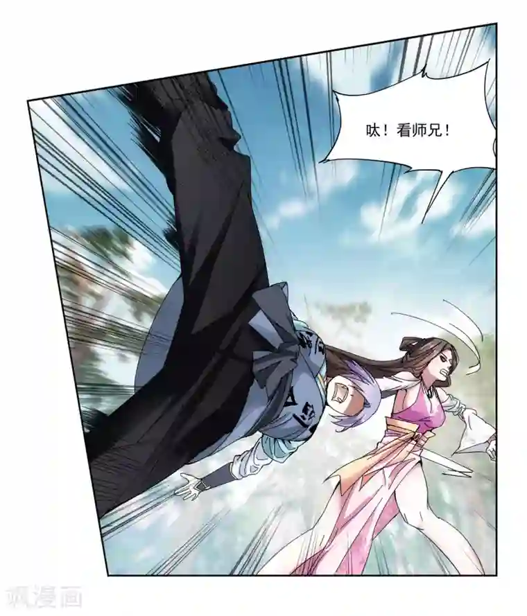 蜀山风流帐第16话 以身相许