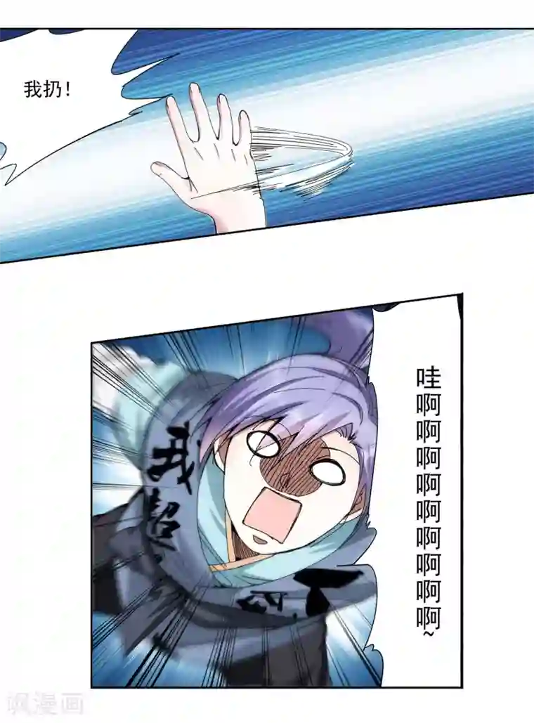 蜀山风流帐第16话 以身相许