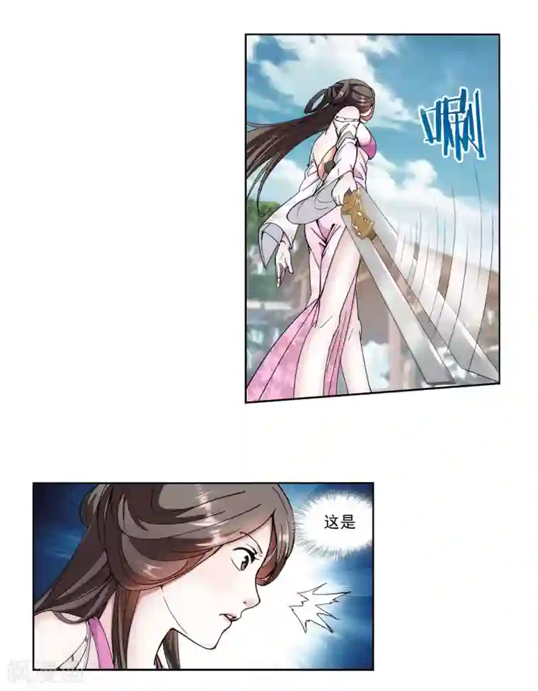 蜀山风流帐第16话 以身相许