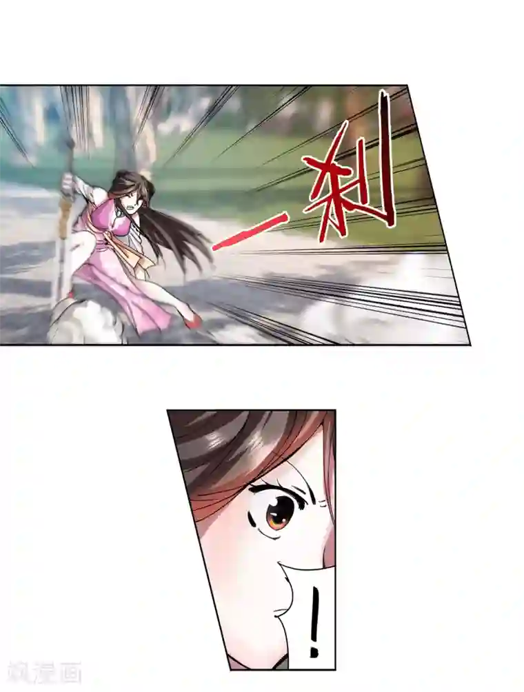 蜀山风流帐第17话 惨遭蹂躏