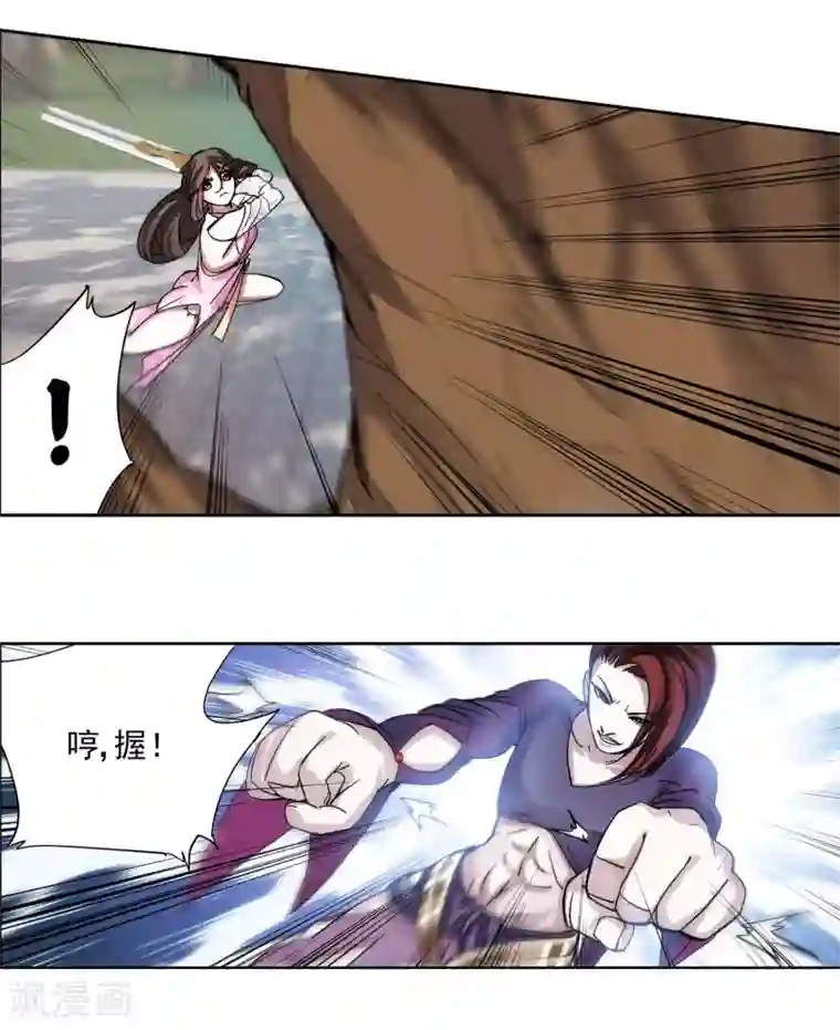 蜀山风流帐第17话 惨遭蹂躏