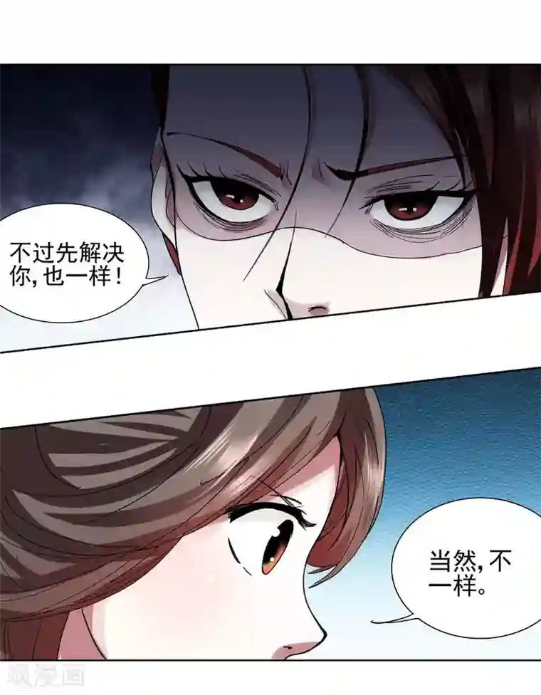 蜀山风流帐第17话 惨遭蹂躏