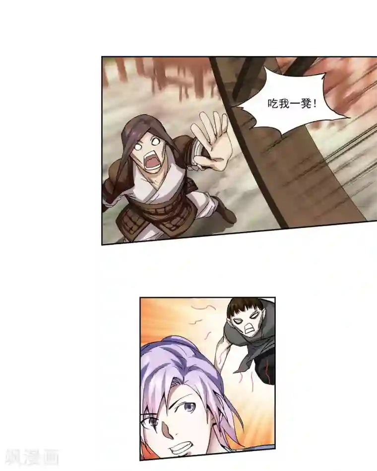 蜀山风流帐第17话 惨遭蹂躏