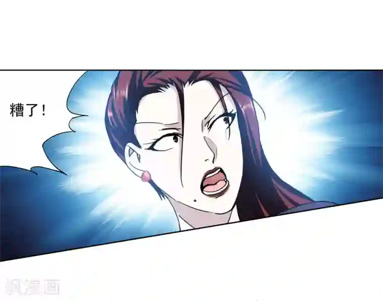 蜀山风流帐第18话 禽兽不如