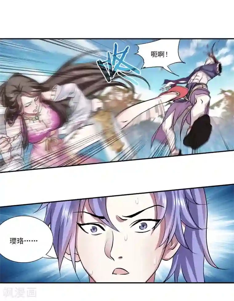 蜀山风流帐第18话 禽兽不如