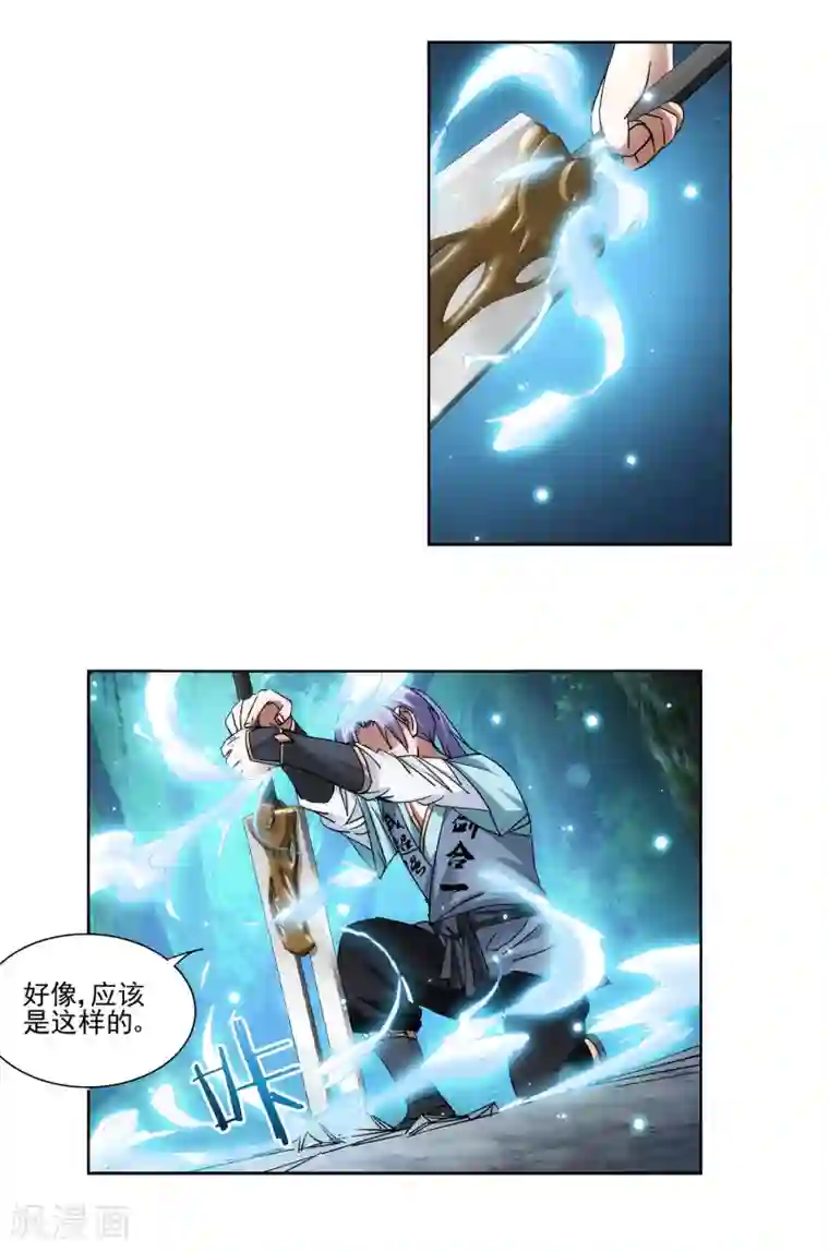 蜀山风流帐第18话 禽兽不如