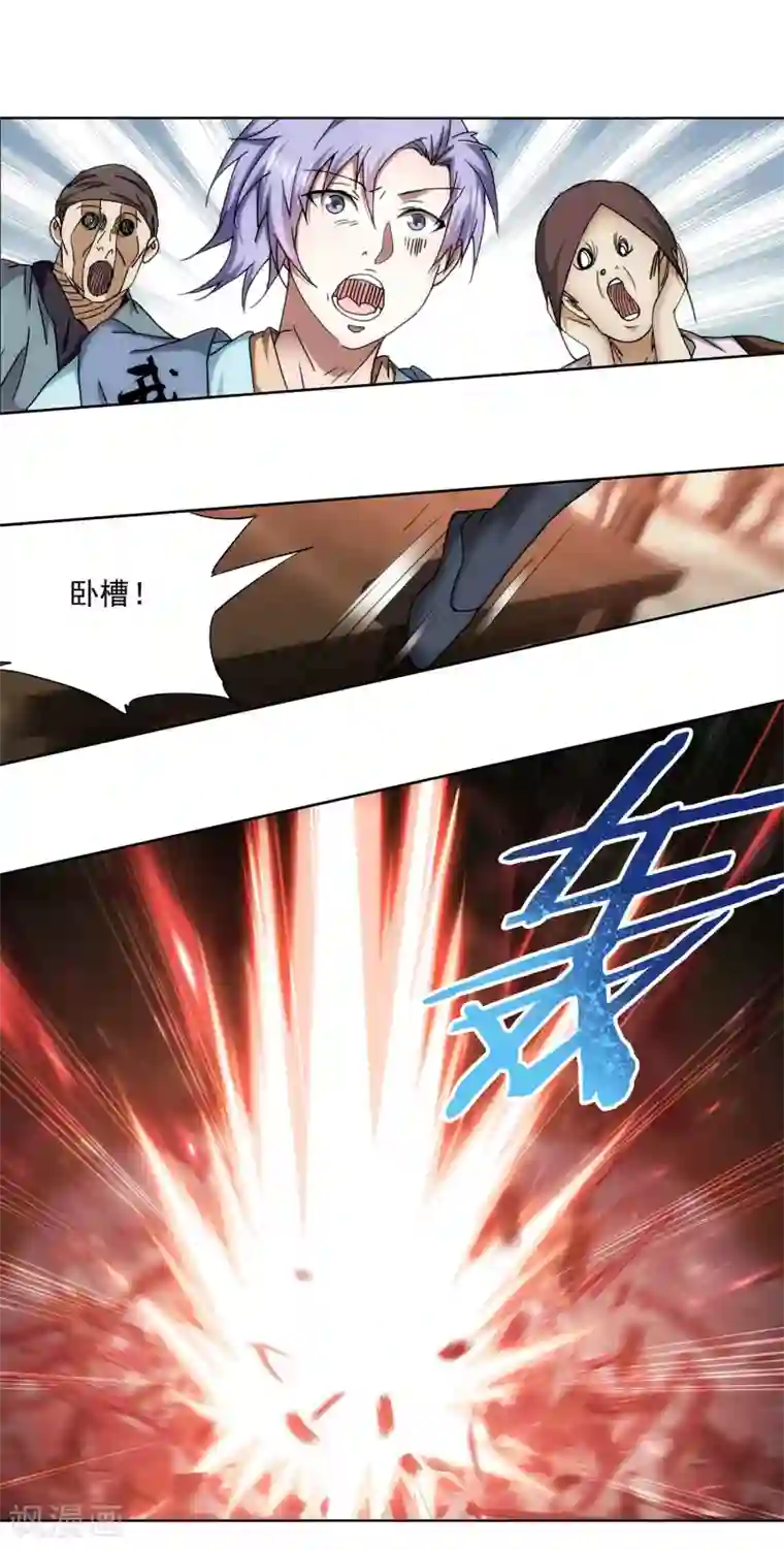 蜀山风流帐第18话 禽兽不如