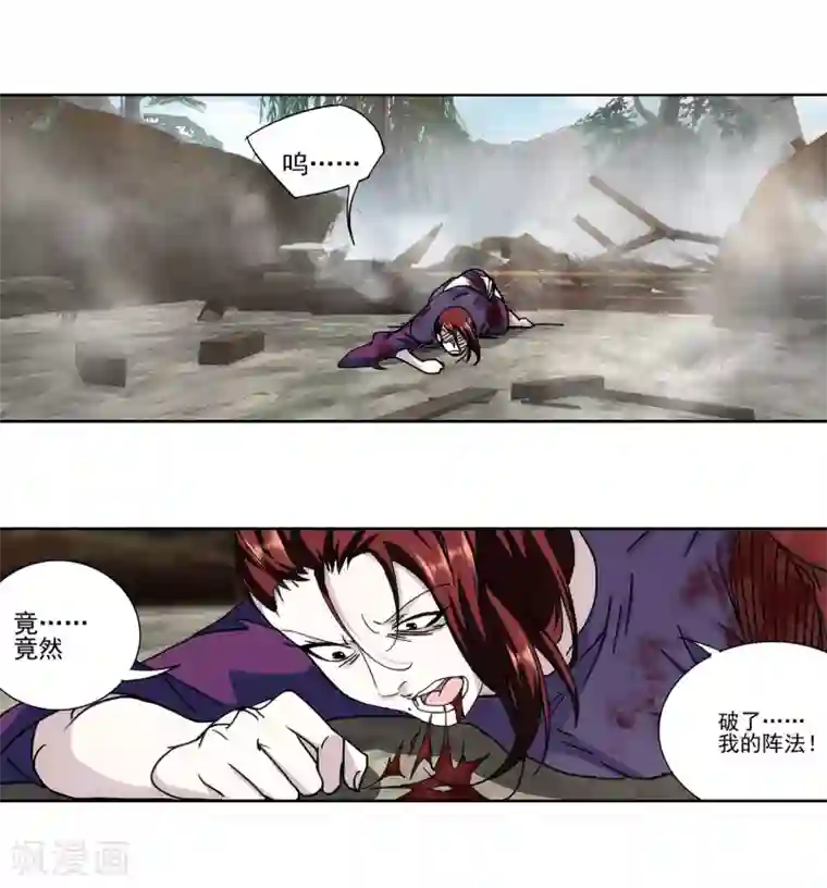 蜀山风流帐第18话 禽兽不如