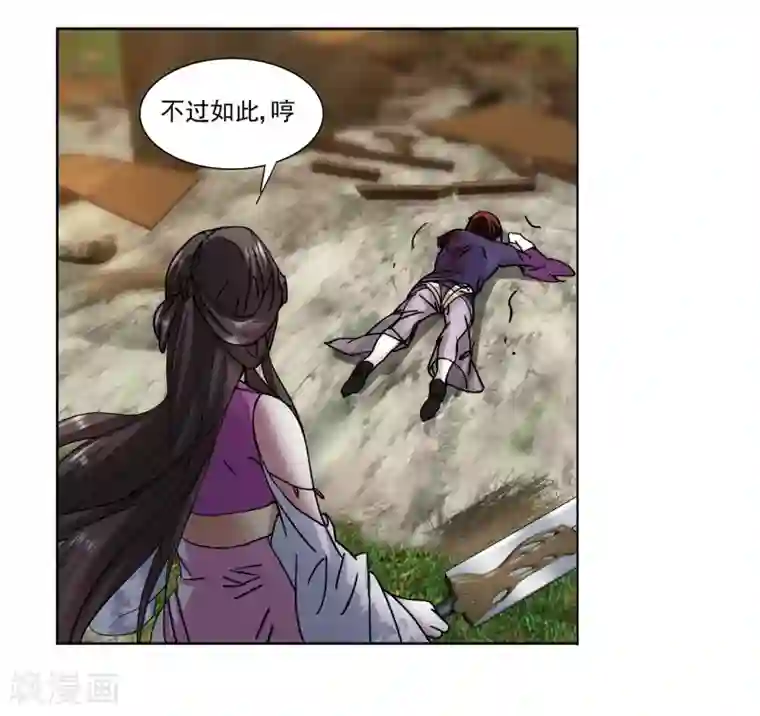 蜀山风流帐第18话 禽兽不如