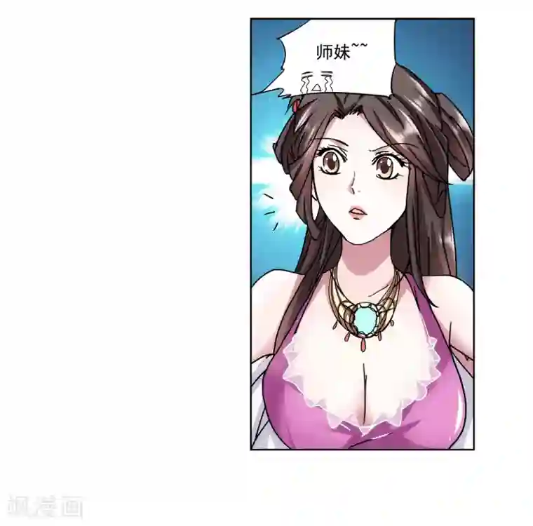 蜀山风流帐第18话 禽兽不如