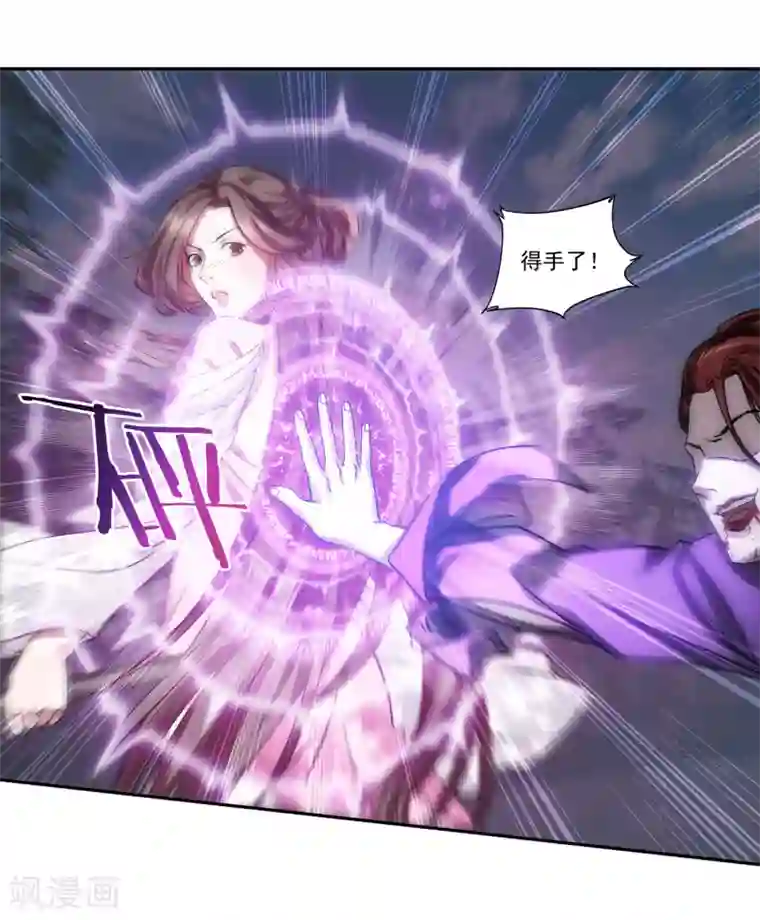 蜀山风流帐第18话 禽兽不如