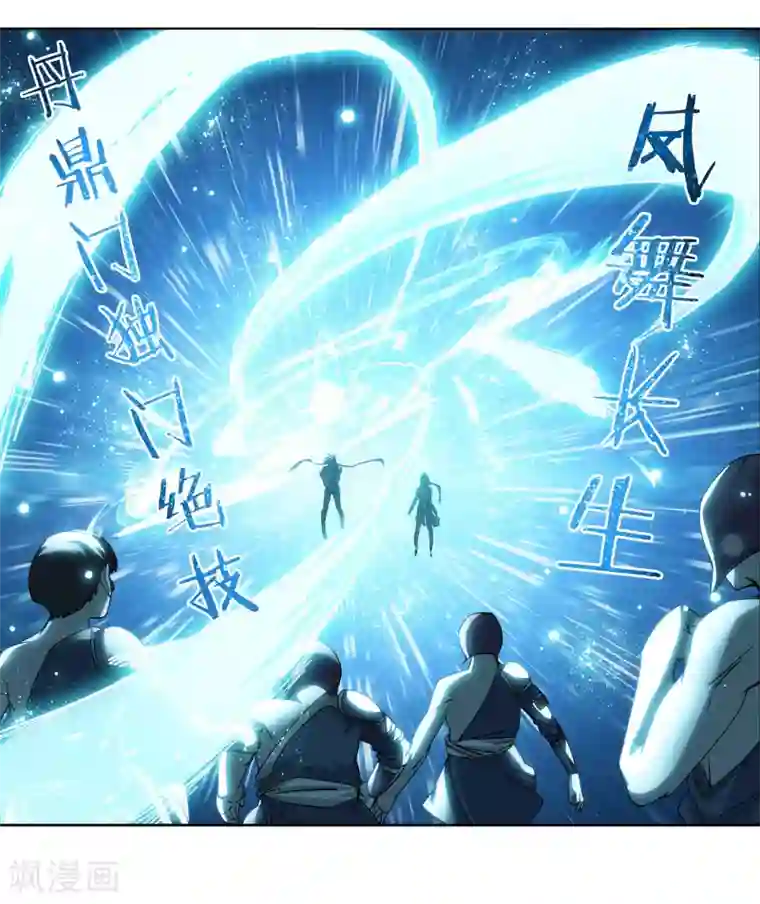 蜀山风流帐第19话 爆娇萝莉