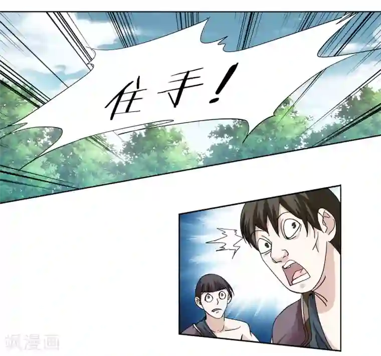 蜀山风流帐第19话 爆娇萝莉