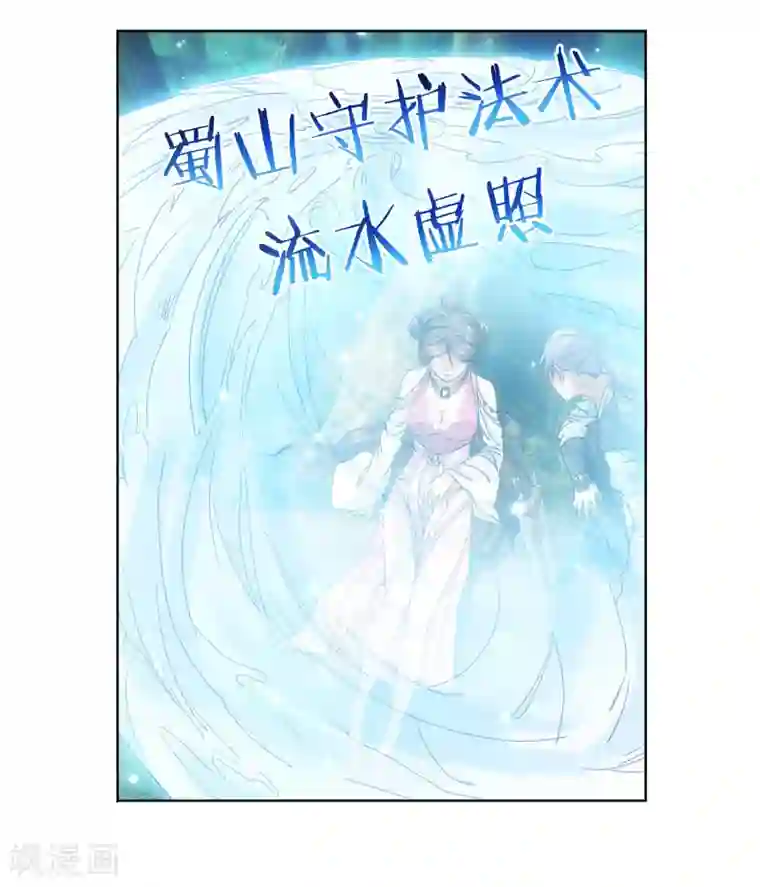 蜀山风流帐第19话 爆娇萝莉