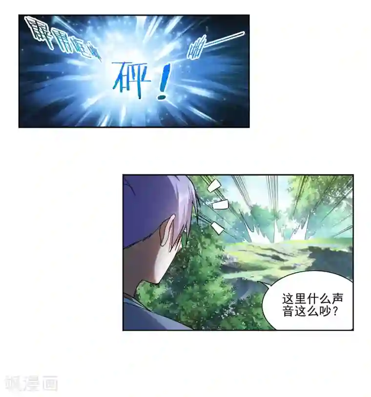 蜀山风流帐第19话 爆娇萝莉