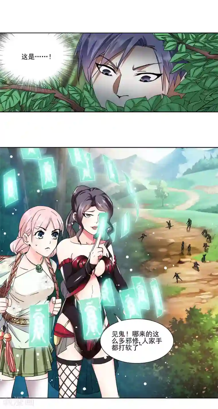 蜀山风流帐第19话 爆娇萝莉