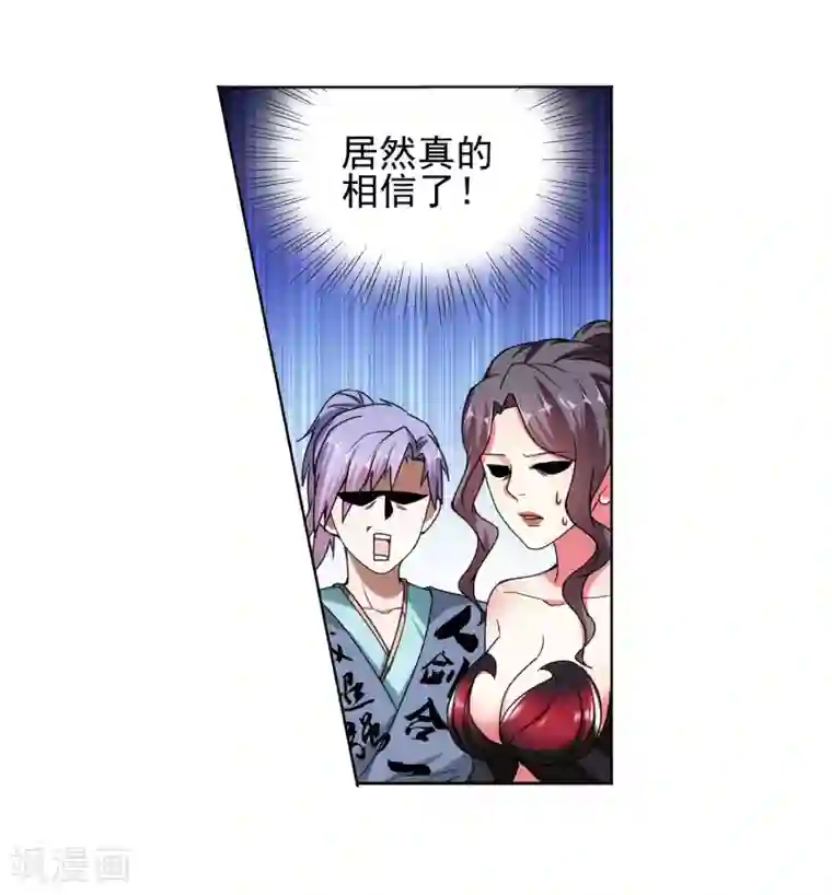 蜀山风流帐第20话 迷妹养成