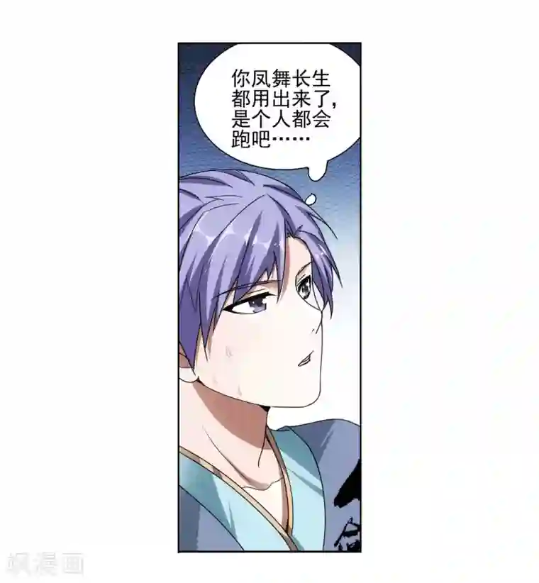 蜀山风流帐第20话 迷妹养成