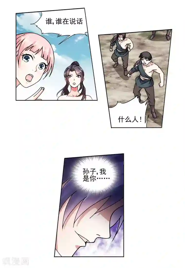 蜀山风流帐第20话 迷妹养成