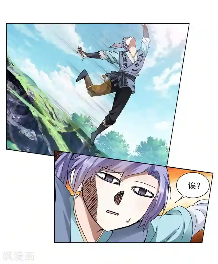 蜀山风流帐第20话 迷妹养成