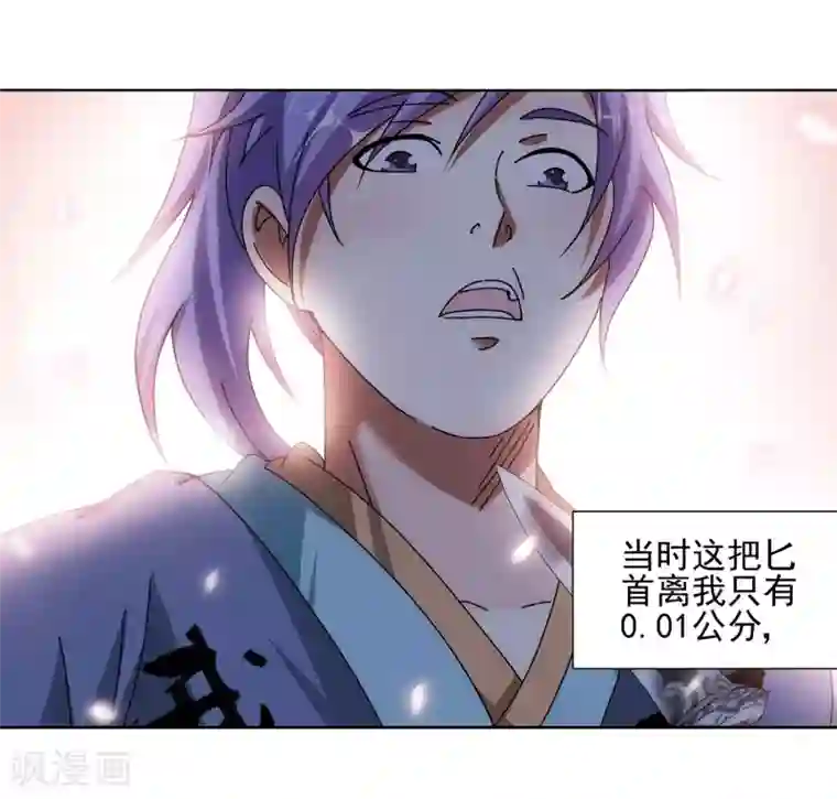 蜀山风流帐第20话 迷妹养成