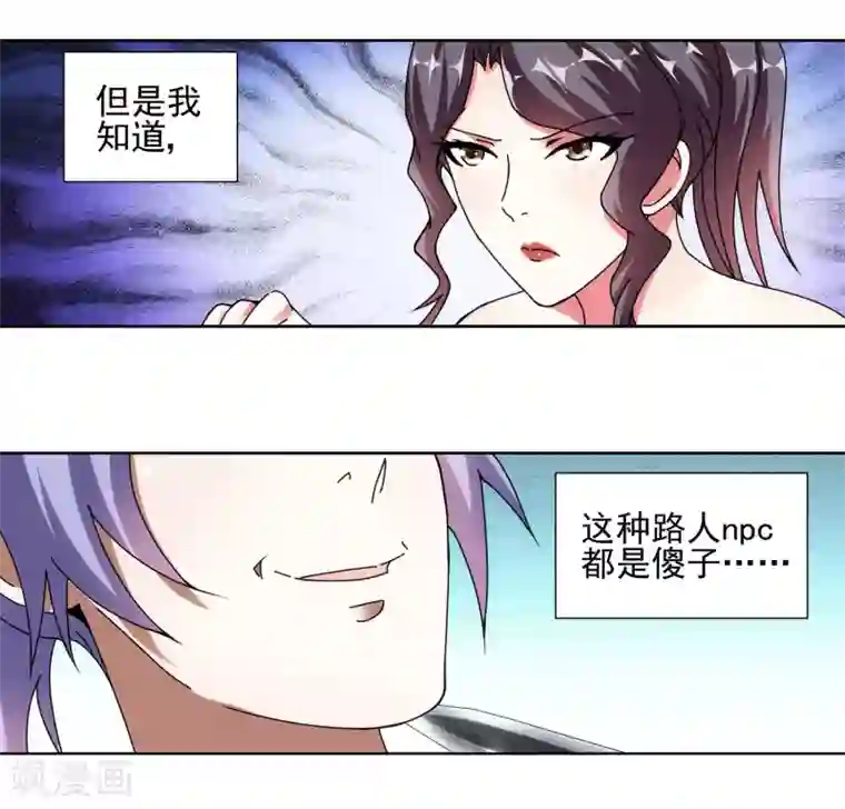 蜀山风流帐第20话 迷妹养成