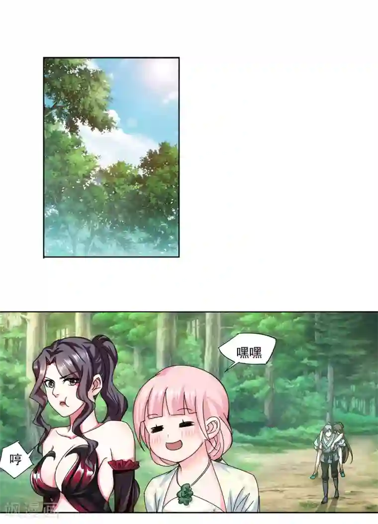 蜀山风流帐第21话 左拥右抱