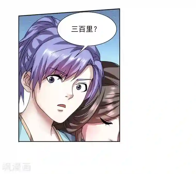 蜀山风流帐第21话 左拥右抱