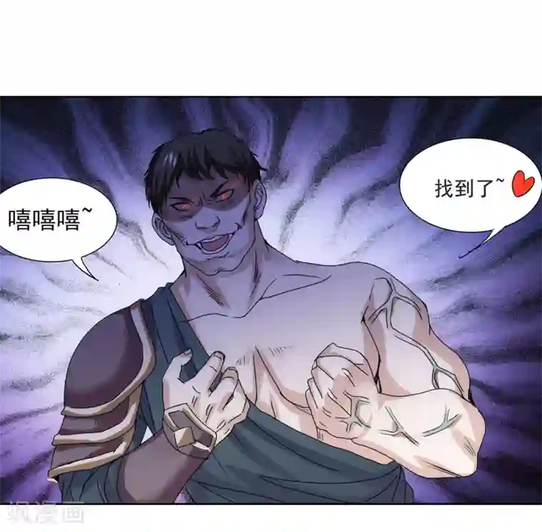 蜀山风流帐第21话 左拥右抱