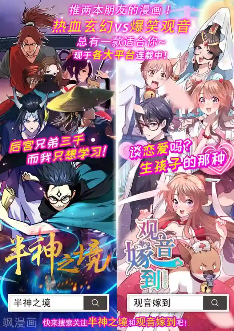 蜀山风流帐第21话 左拥右抱