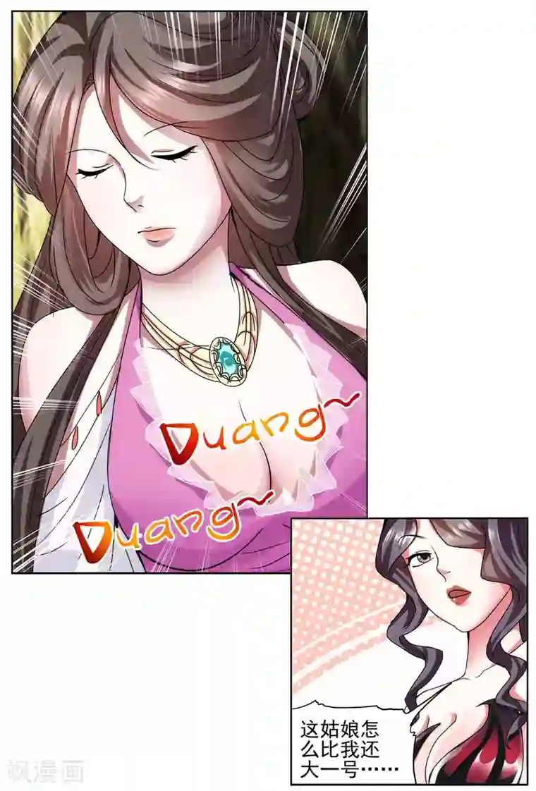 蜀山风流帐第21话 左拥右抱