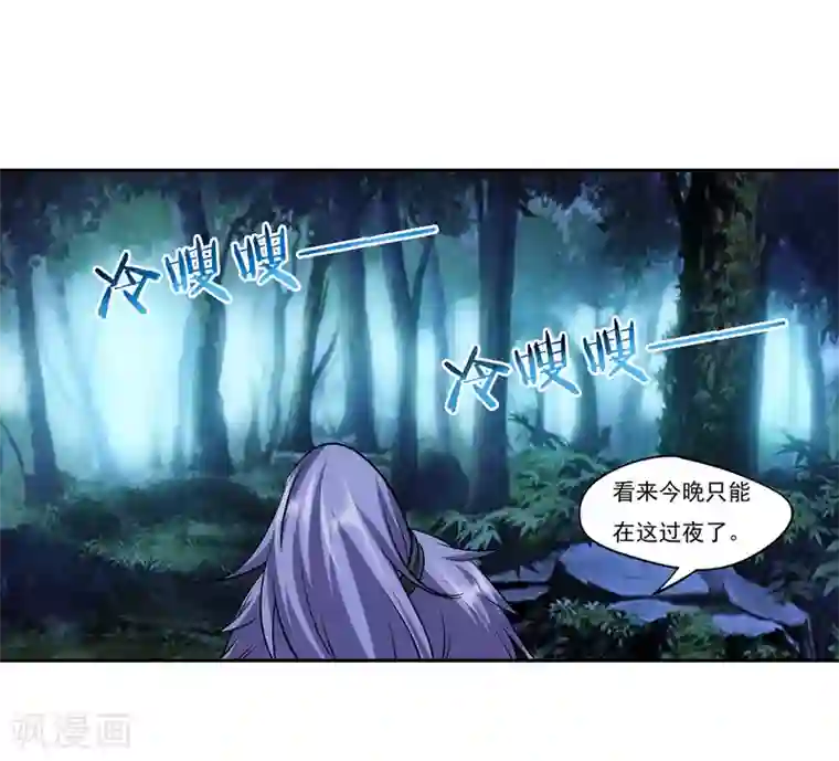 蜀山风流帐第22话 月下玷污