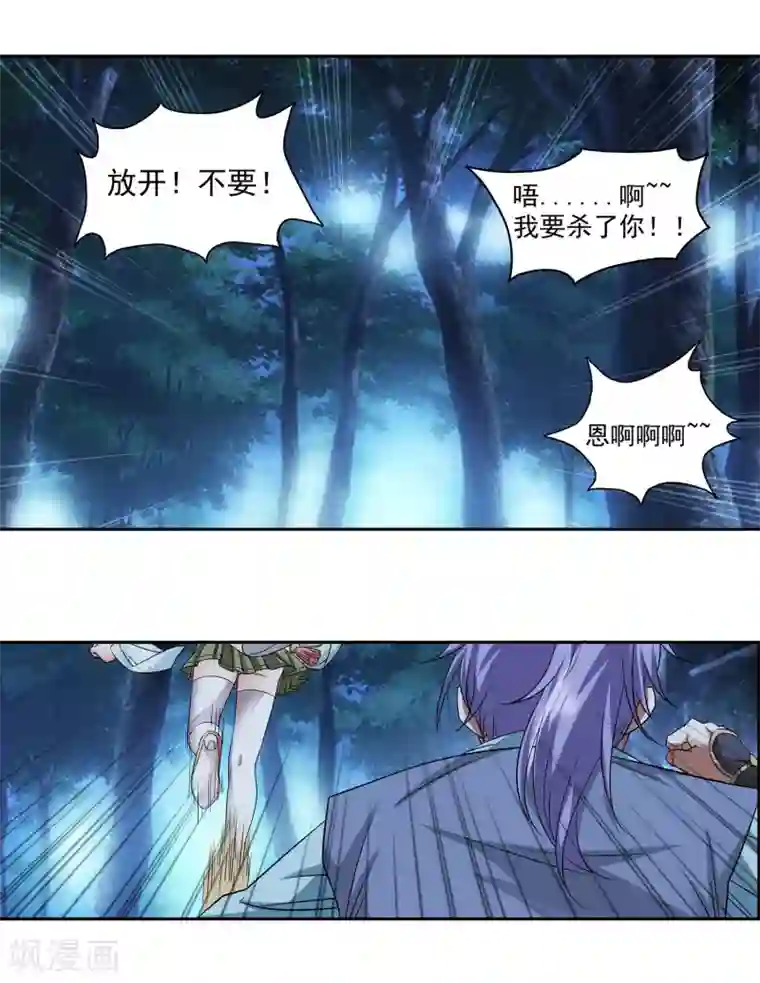 蜀山风流帐第22话 月下玷污