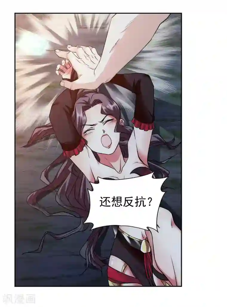 蜀山风流帐第22话 月下玷污