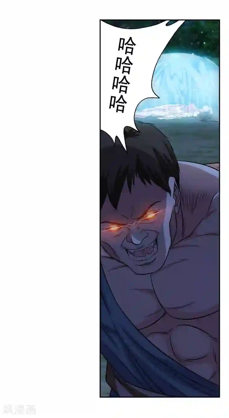 蜀山风流帐第22话 月下玷污