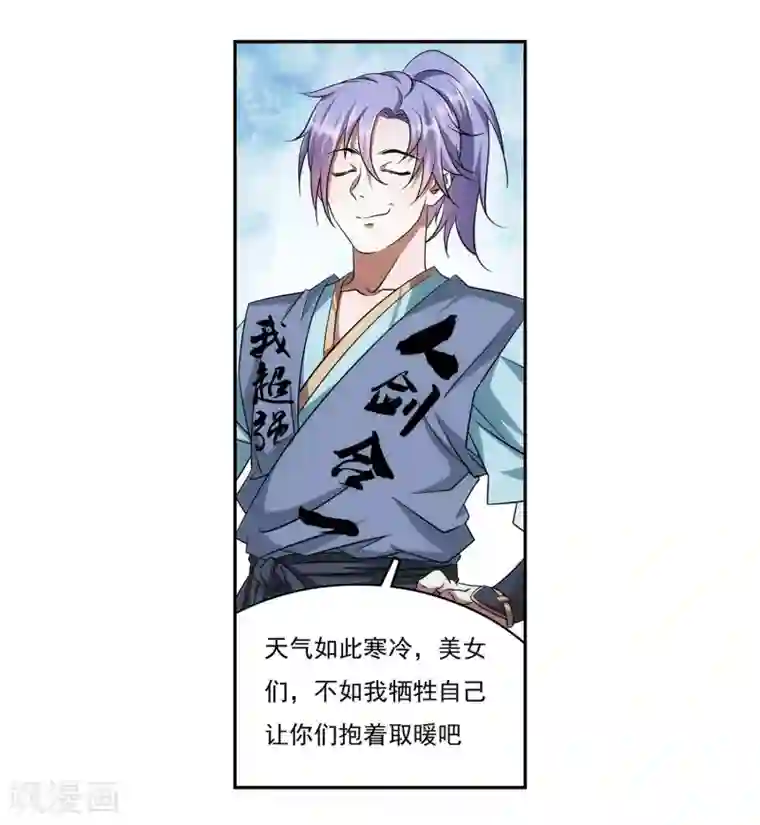 蜀山风流帐第22话 月下玷污